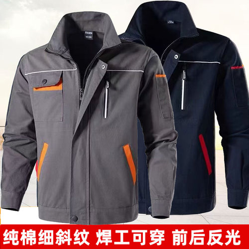 加厚阻燃套装纯棉工作裤春秋上衣