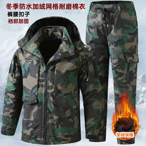 冬季加绒加厚迷彩套装男防水耐磨