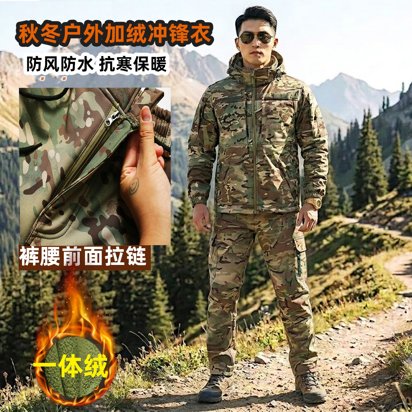 秋冬加绒迷彩工作服套装男女户外防风防水保暖耐磨耐脏冲锋衣外套