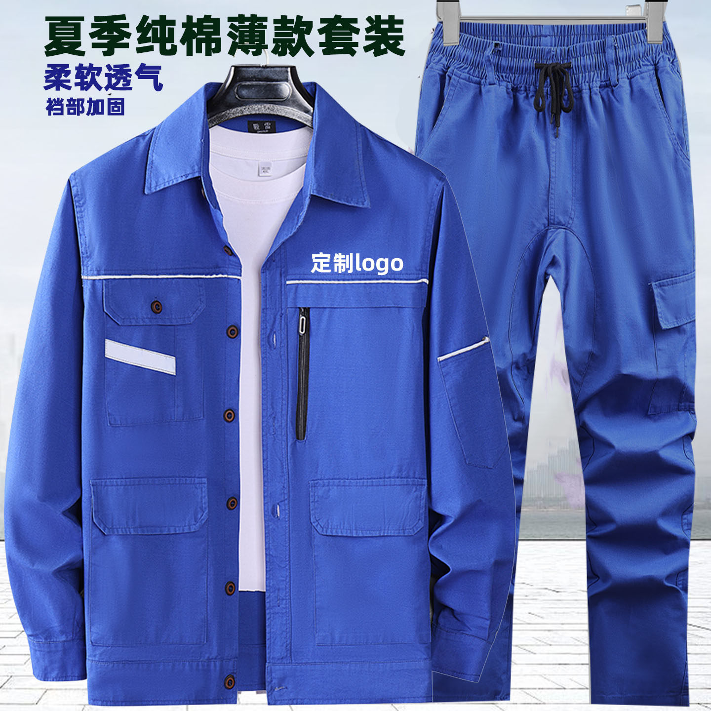大码夏季薄款纯棉工作服套装男透气耐磨防烫电焊工劳保服反光工装