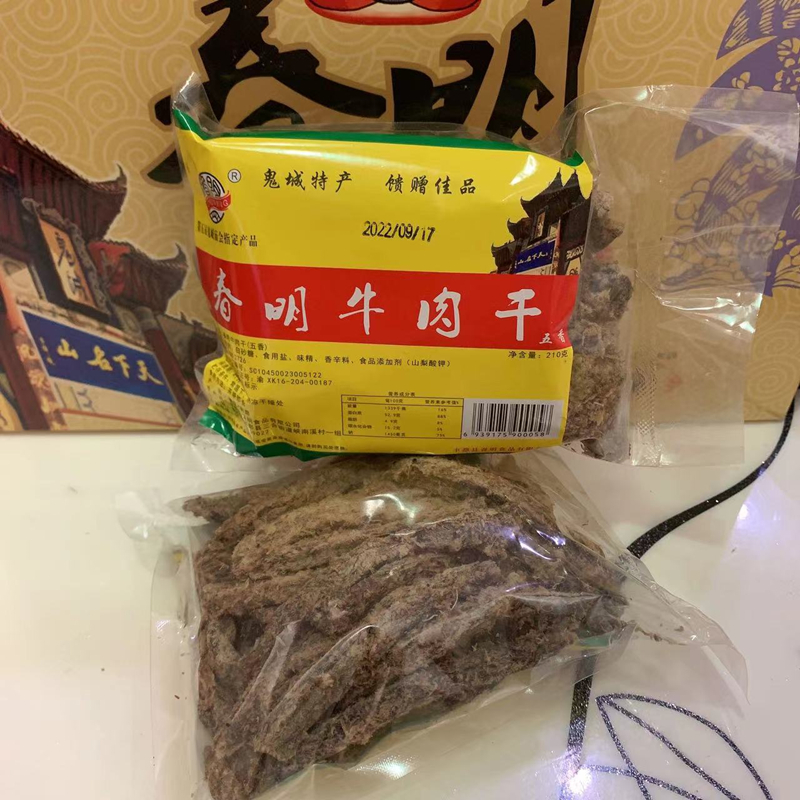 春明牛肉干五香麻辣香辣干巴黄牛肉休闲包装小零食重庆丰都特产
