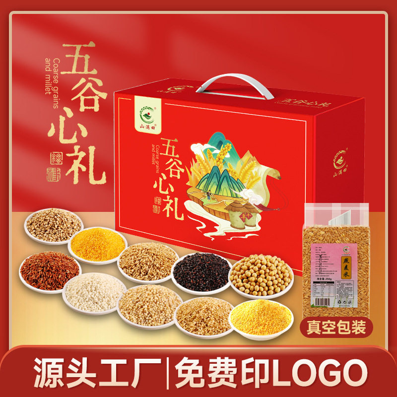 五谷杂粮礼盒五谷杂粮山满田