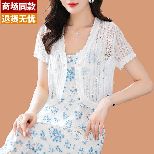 针织衫薄款女夏季冰丝短袖空调开衫外套披肩外搭上衣配裙子