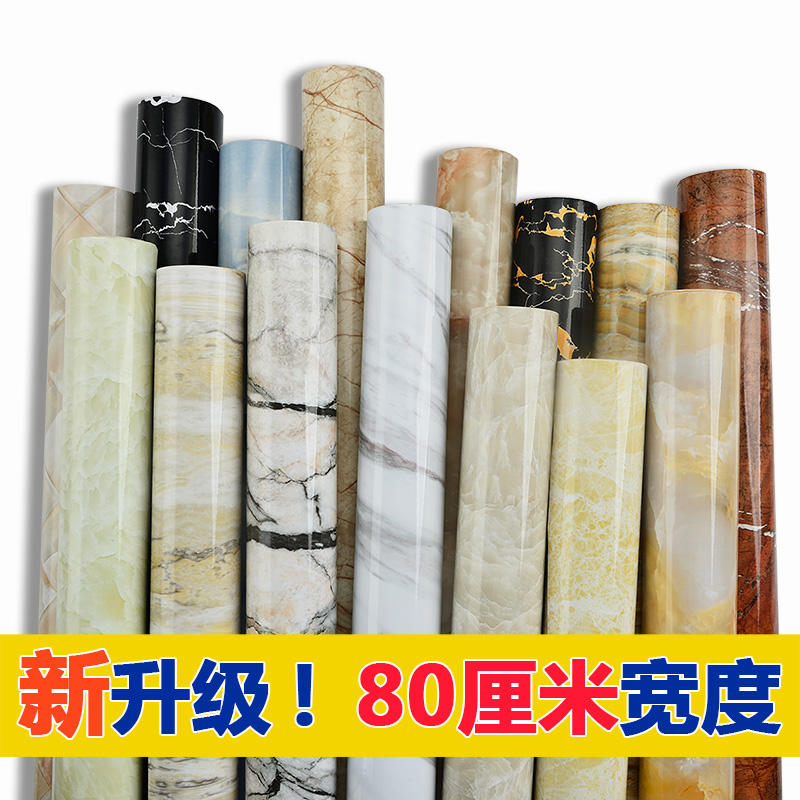 桌面裝飾膜防水膜背景墻改造貼紙