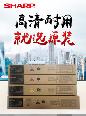 原装夏普BP-CT70粉盒C2652 C3152 C3182 C3682 C4582墨粉粉仓粉盒