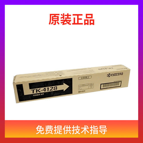 原装正品Kyocera/京瓷粉盒墨盒