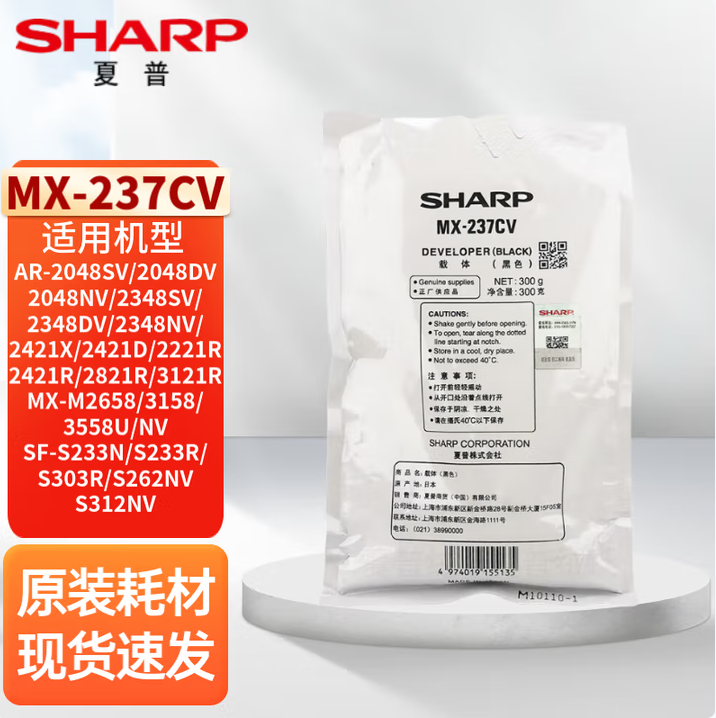 原装正品Sharp/夏普载体显影剂