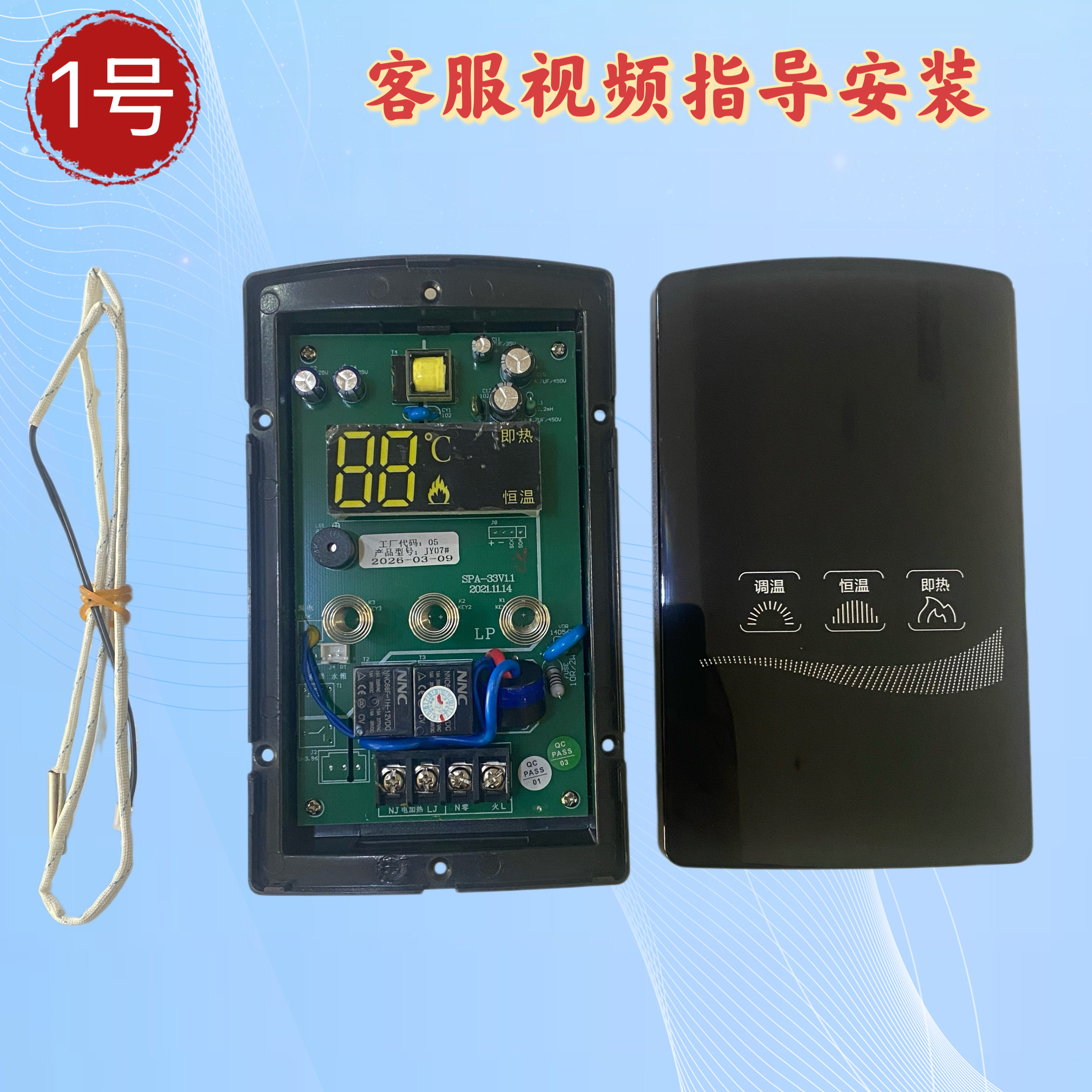 阳台壁挂式太阳能控制器显示屏主板热水器水箱线路板仪表通用配件