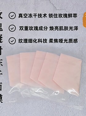 定制晒后修复虾青素冻干面膜补水保湿去黄提亮肤色紧致细腻肌肤