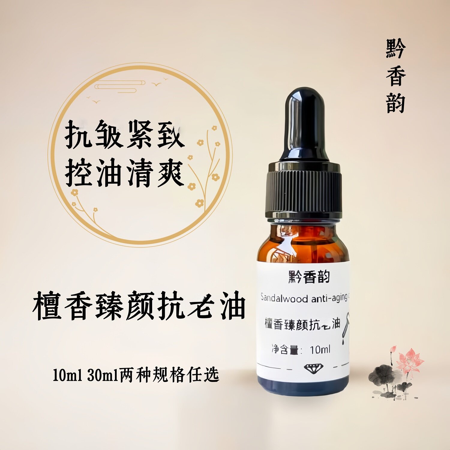 定制檀香植物刮痧专用玫瑰按摩精油成人面部紧致抗皱护肤精华油