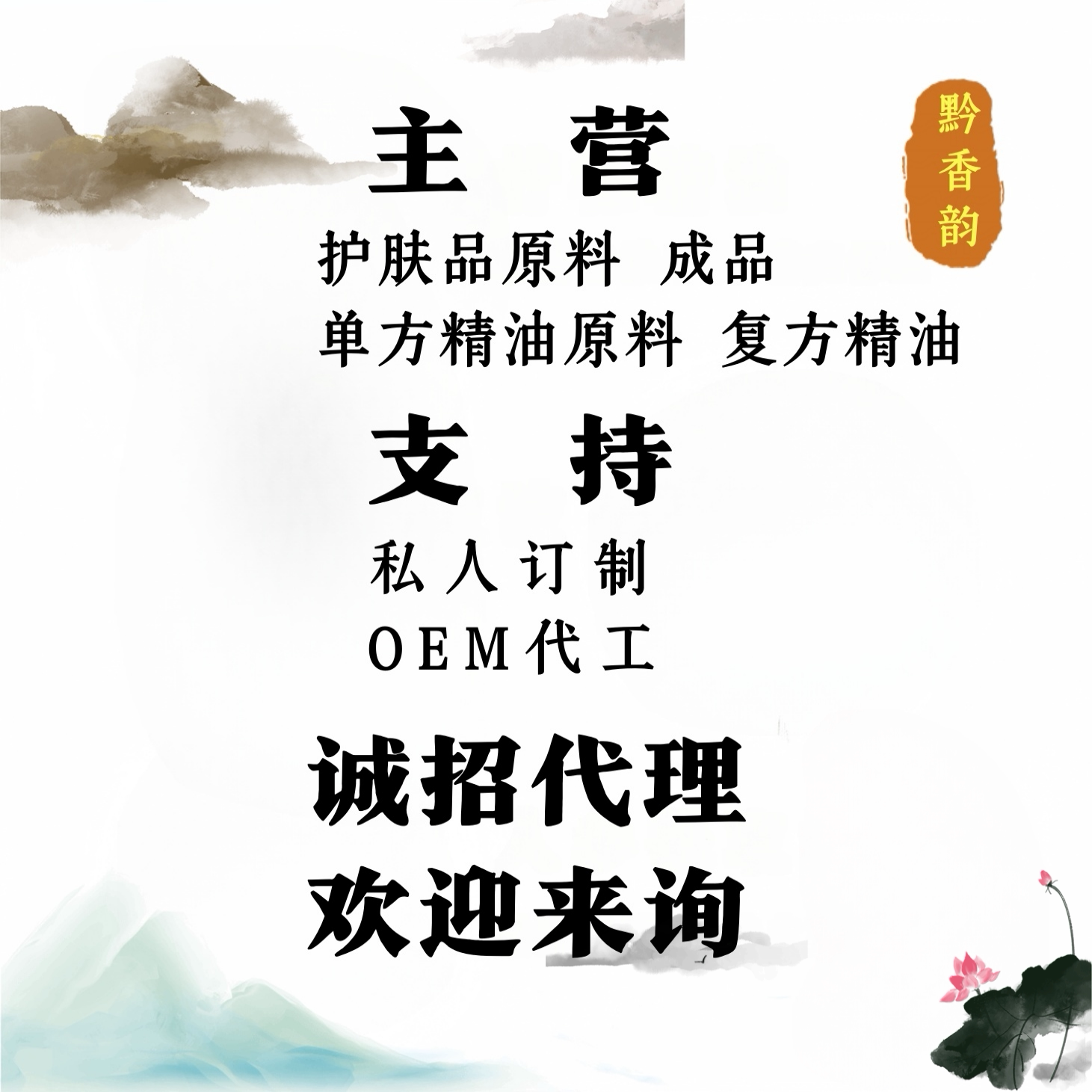 定制儿童推拿按摩私密花园护理精油秘密花园成人用按摩全身通经络