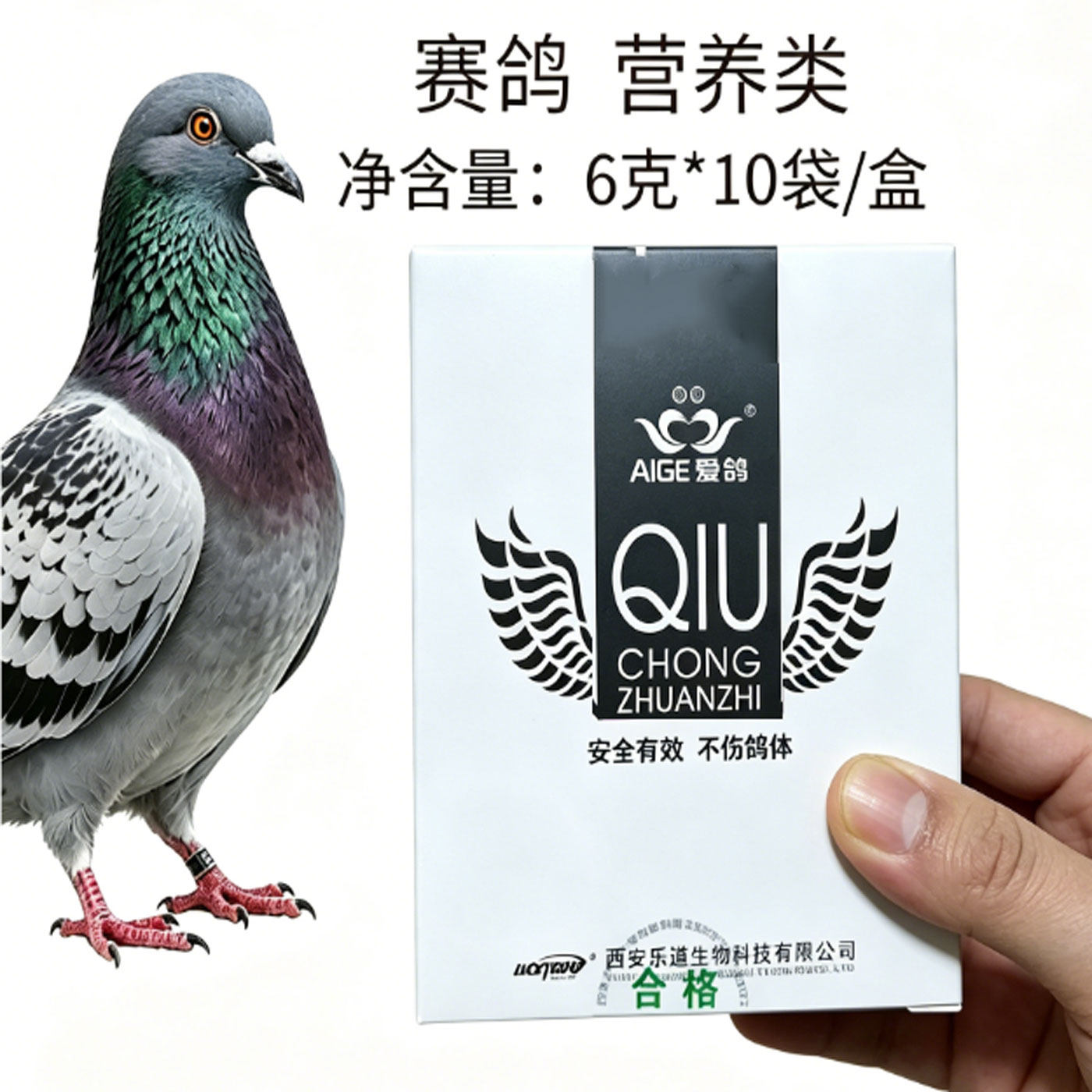 乐道爱鸽球蟲粉6克X10袋原球虫信鸽鹦鹉观赏赛信鸽子鹦鹉保健用品