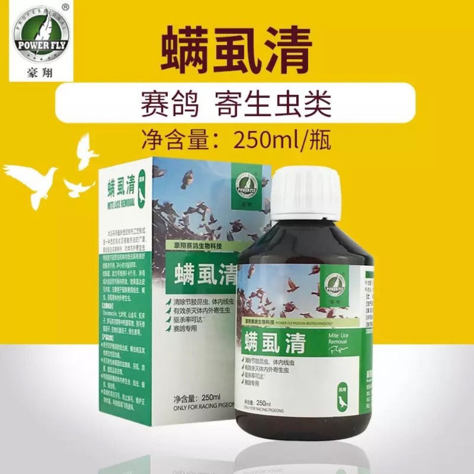 豪翔鸽子浴盐药浴除螨虱满清