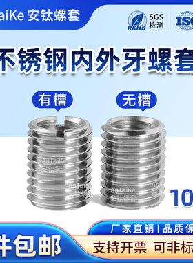 M3M4M5M8M10M12M16内外牙螺母304不锈钢螺纹牙套螺丝螺牙转换套
