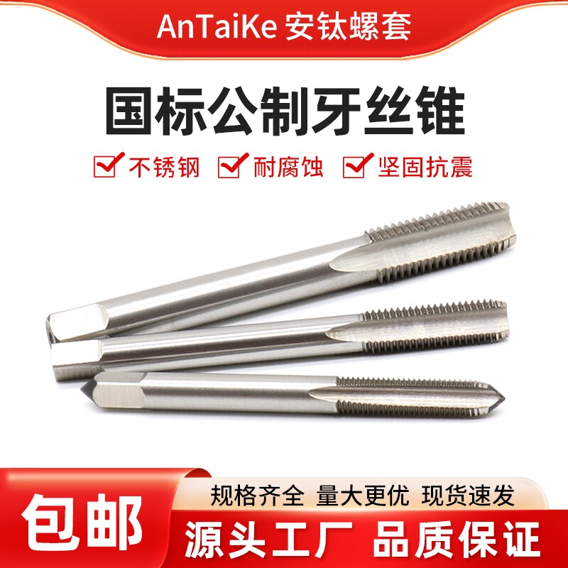 螺套专用丝攻公制丝锥细牙丝攻
