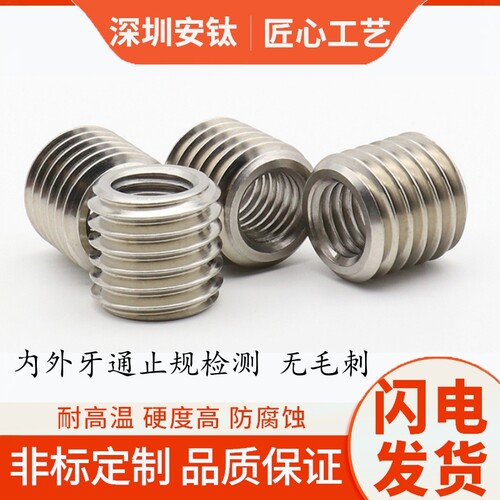 内外牙螺母螺纹转换牙套耐腐蚀