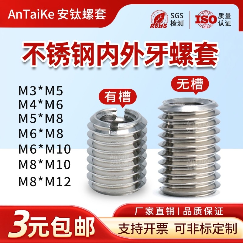 不锈钢内外牙螺母螺套螺纹转换套螺丝套变径螺母M2转M3转M5转M8M6,五金/工具,螺母,淘宝优惠券,粉丝福利购,淘宝优惠卷