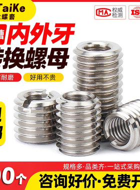 不锈钢内外牙螺母保护套