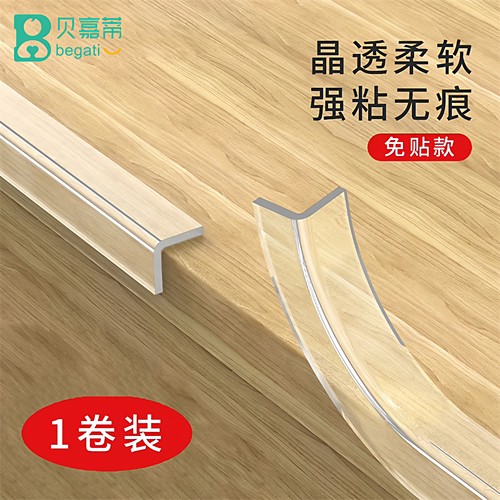 墙角防撞条防磕碰幼儿园保护套