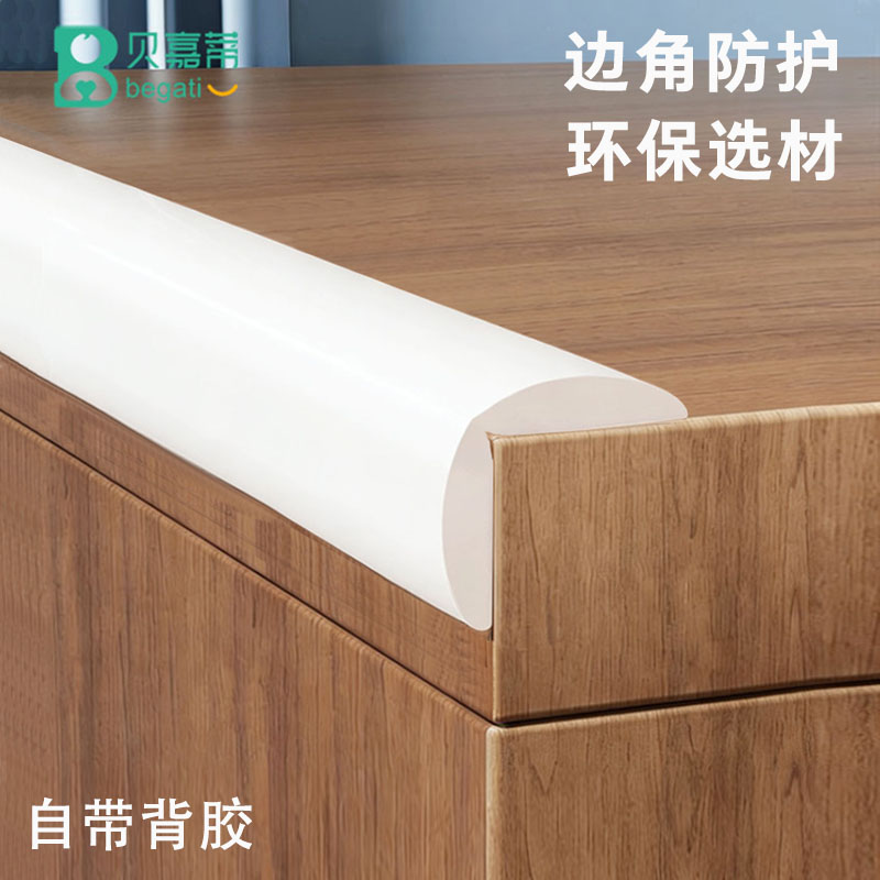 防撞条透明儿童环保无毒桌角边防磕碰墙角包边硅胶贴窗台护角软包