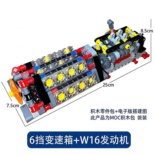 优质W16发动机汽车引擎仿真模型