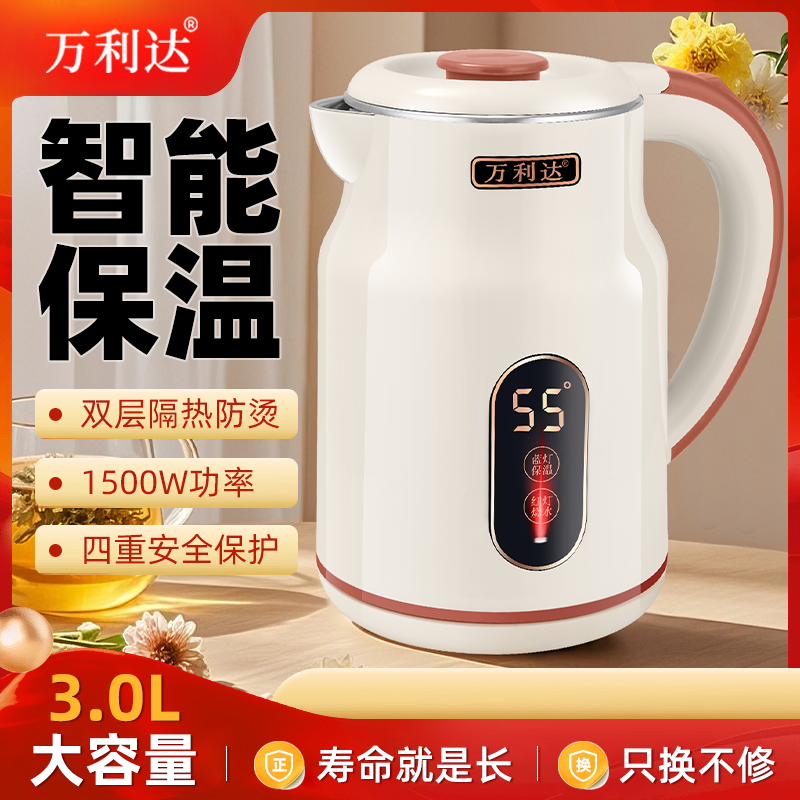 正品万利达热水壶食品级不锈钢电热水壶断电保温壶耐用烧水壶新款