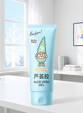 润本儿童芦荟胶可做爽肤水打底