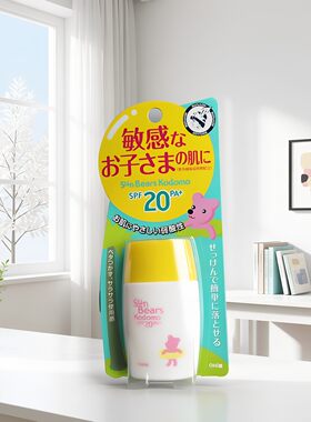 近江蔓莎温和进口防晒乳液