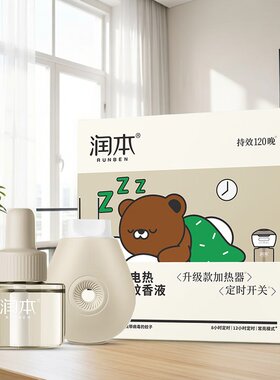 润本电热蚊香液4+1促销