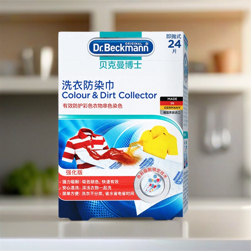 德国进口贝克曼博士洗