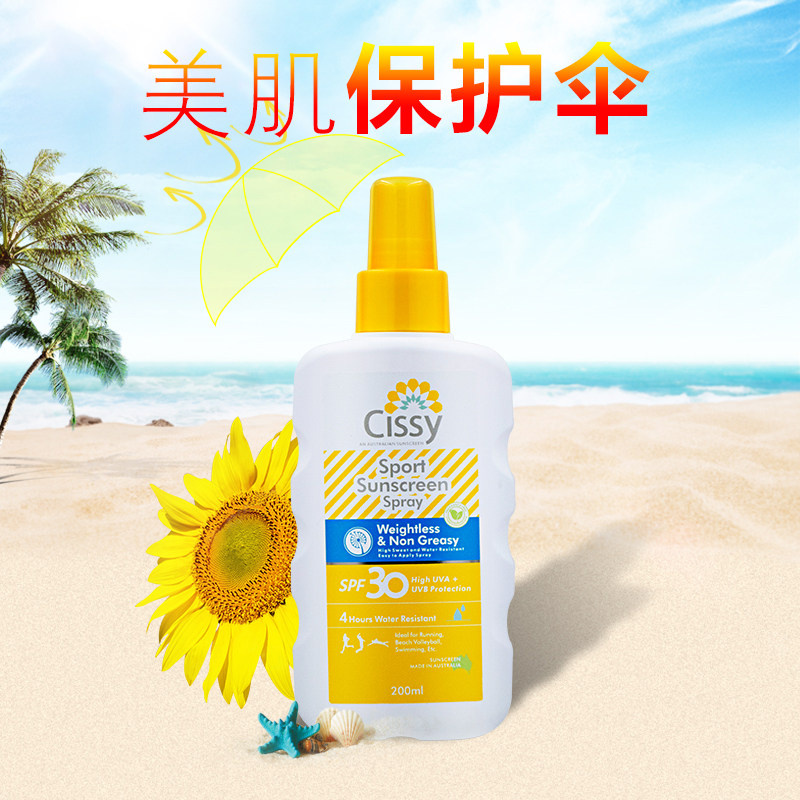 澳网指定 Cissy茜茜尔动感活力防晒喷雾200ml 抵抗紫外线UVA/UVB