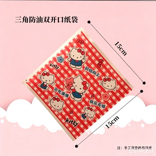 加厚三明治汉堡防油纸袋包装袋外卖打包袋肉夹馍手抓饼麻糍包装袋