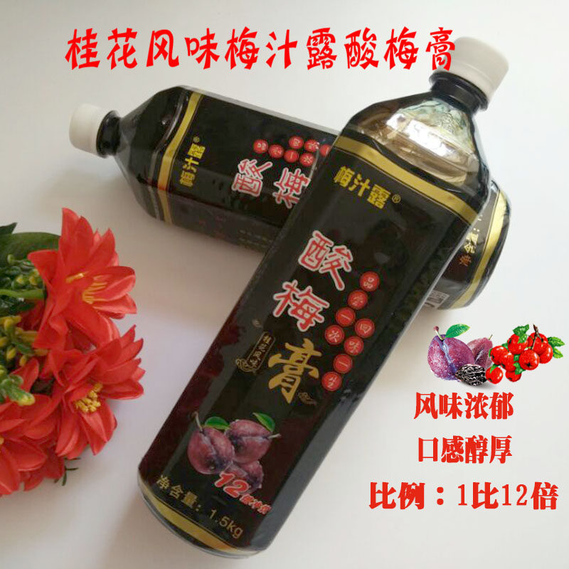 梅汁露酸梅膏桂花风味12倍比例酸梅汁原料1.5千克/瓶一桶特惠包邮