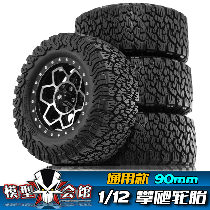 RC遥控模型车 1/12攀爬车轮胎 越野车 金属轮毂 爬车胎皮 通用型