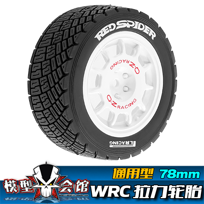 RC遥控模型车 WRC拉力赛车 1/10 通用型 1/8 拉力轮胎 hpi雷拉洛