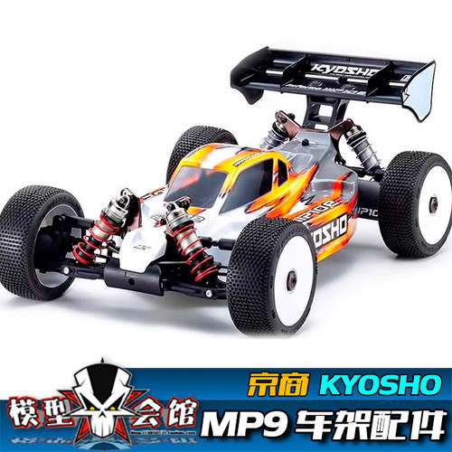 KYOSHO/京商MP9/MP10配件 金属转向杯/C座/波箱/舵机臂/油滤/螺母