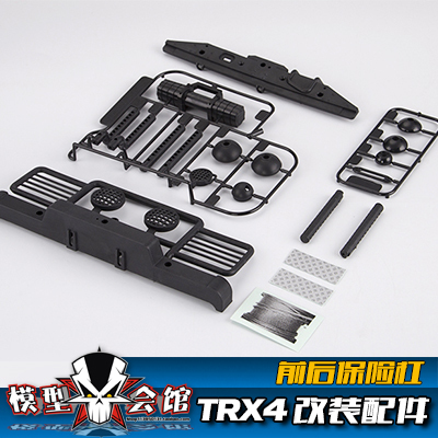 Killerbody 路虎卫士车壳改装配件 TRX4/Axial/SCX10 前后保险杠