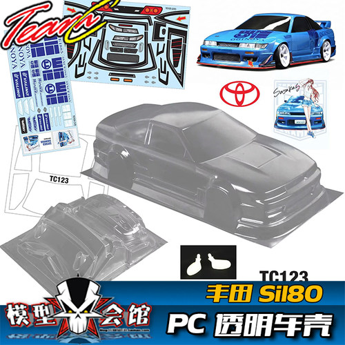 RC遥控模型车 1/10油电房漂移PC透明车壳 日产S13尼桑NissanSil80
