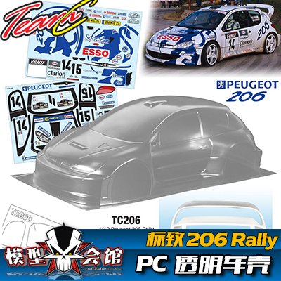 1/10电房RC漂移模型透明车壳 Team C标致 Peugeot 206 Rally