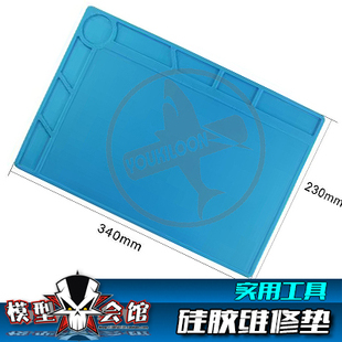 RC模型维修工具 硅胶维修垫 装拆车垫 修车 配件垫 耐高温 防静电