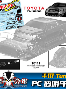 1/10电房RC漂移模型 透明车壳 TeamC 丰田坦途皮卡 带宽体 Tundra