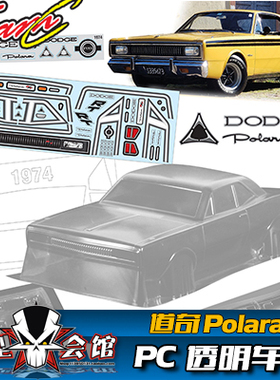 1/10电房RC漂移模型透明车壳 TeamC 道奇1974 Polara RT 复古肌肉