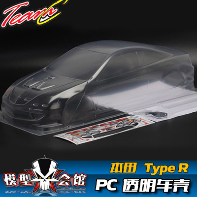 1/10平跑电房RC漂移模型车壳 TeamC 本田DC5 Type R 透明PC车壳