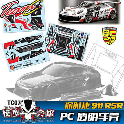 1/10 油电房RC 漂移模型 PC透明车壳 Team C 保时捷911RSR 宽200