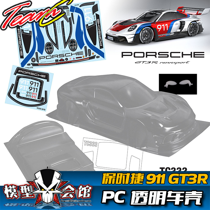 RC遥控模型车 1/10油电房漂移 PC透明车壳 TeamC 保时捷 911 GT3R