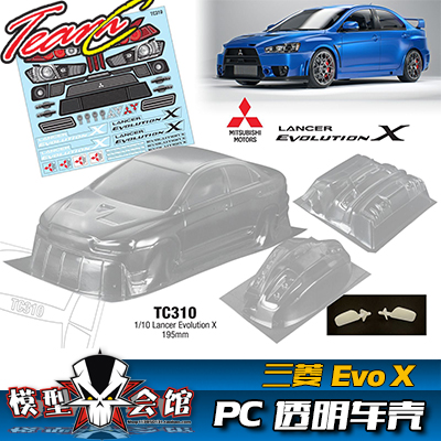 三菱EVO10代LancerEvoX车壳
