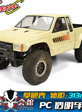 RC攀爬模型车壳 TeamC 皮卡 TRX4/SCX10/D90/CC01 透明PC车壳 313