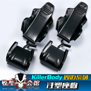 1/10模型RC 通用升级改装心情配件 Killerbody 座椅 驾驶座 注塑