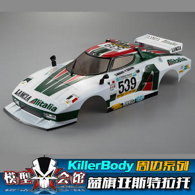 1/10模型RC电房改装 Killerbody 蓝旗亚斯特拉托 铲车 透明PC车壳