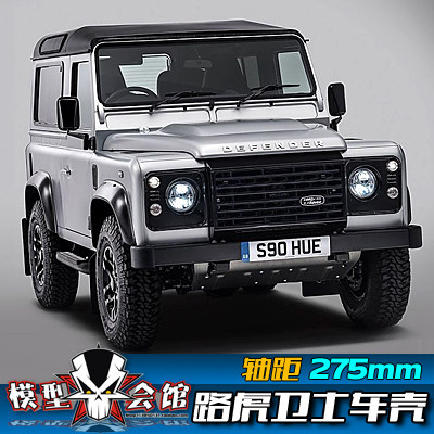 新款 RC模型仿真改装 路虎卫士D90车壳 SXC10/CC01等攀爬越野车壳